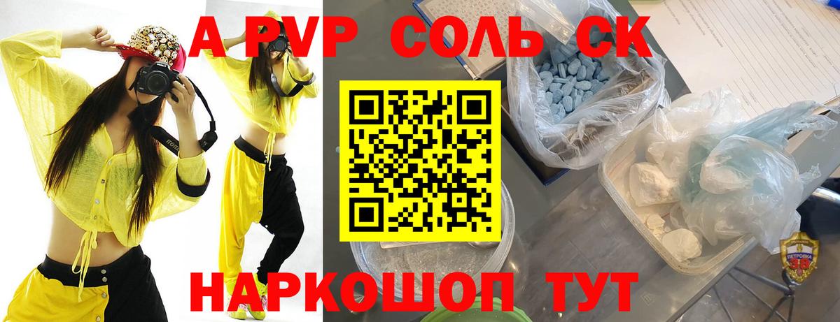 Alfa_PVP VHQ Кировск
