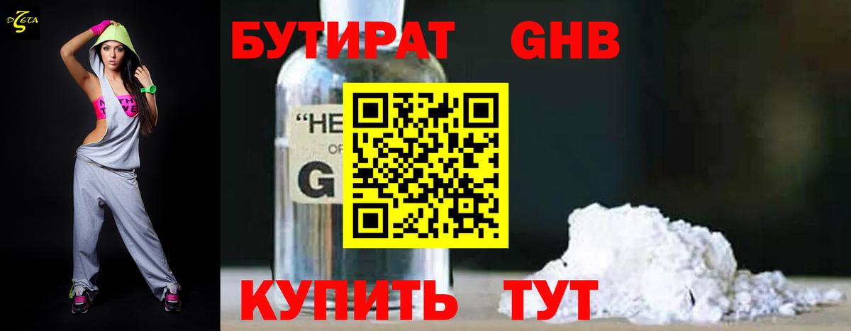 Бутират бутик  Вход с VPN  Кировск 