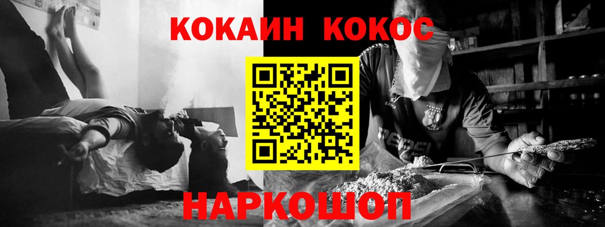 КОКАИН FishScale  Cocaine 97%  Вход с VPN  Кировск 