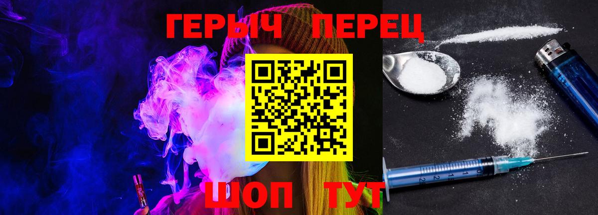 ГЕРОИН белый  Вход с VPN  Кировск 