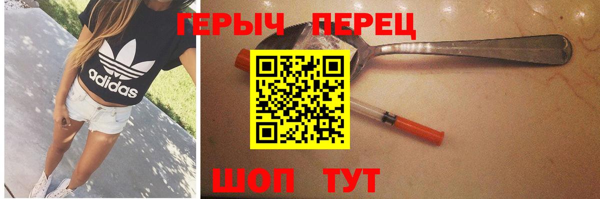 Героин белый Кировск