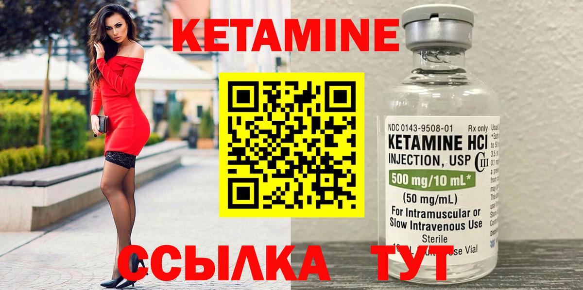 Кировск  КЕТАМИН VHQ  Вход с VPN  КЕТАМИН ketamine 