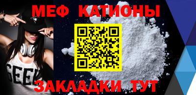 меф VHQ Комсомольск-на-Амуре