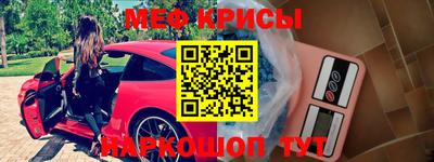 меф VHQ Комсомольск-на-Амуре