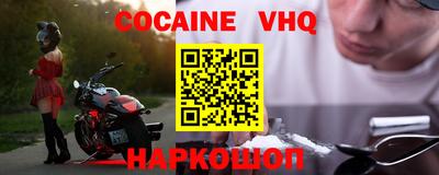 меф VHQ Комсомольск-на-Амуре