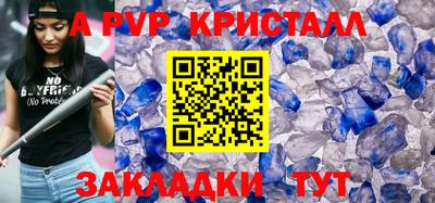 меф VHQ Комсомольск-на-Амуре