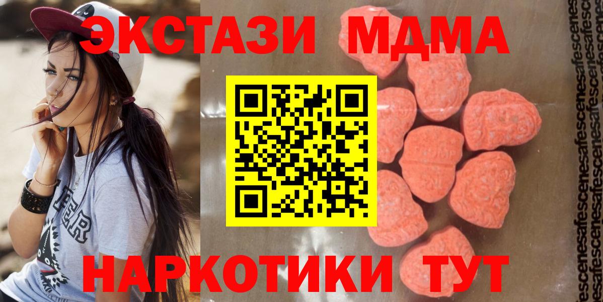 Кировск  МДМА VHQ  Вход с VPN  MDMA молли 