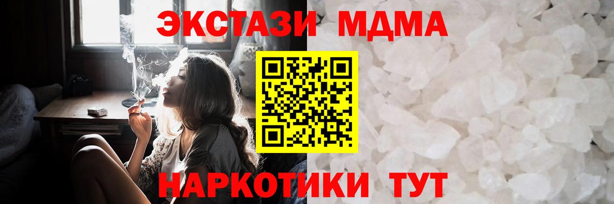 MDMA молли Кировск