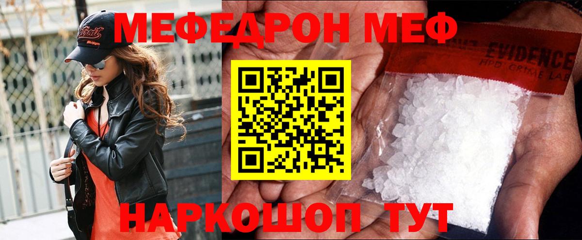 где купить   Мефедрон мяу мяу  Мефедрон  МЯУ-МЯУ  Вход с VPN  Кировск  Меф VHQ 