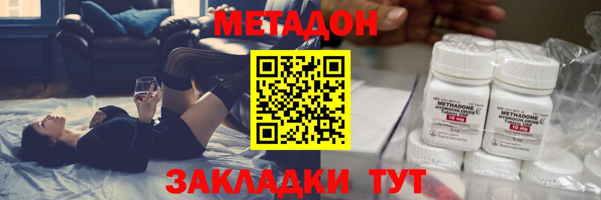 Метадон VHQ  Вход с VPN  Кировск  ссылка на мегу зеркало  Метадон VHQ 