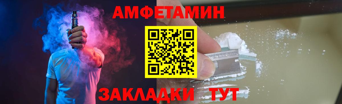 МЕТАМФЕТАМИН витя  МЕТАМФЕТАМИН витя  Вход с VPN  Кировск 
