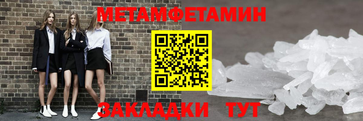 Метамфетамин Methamphetamine Кировск