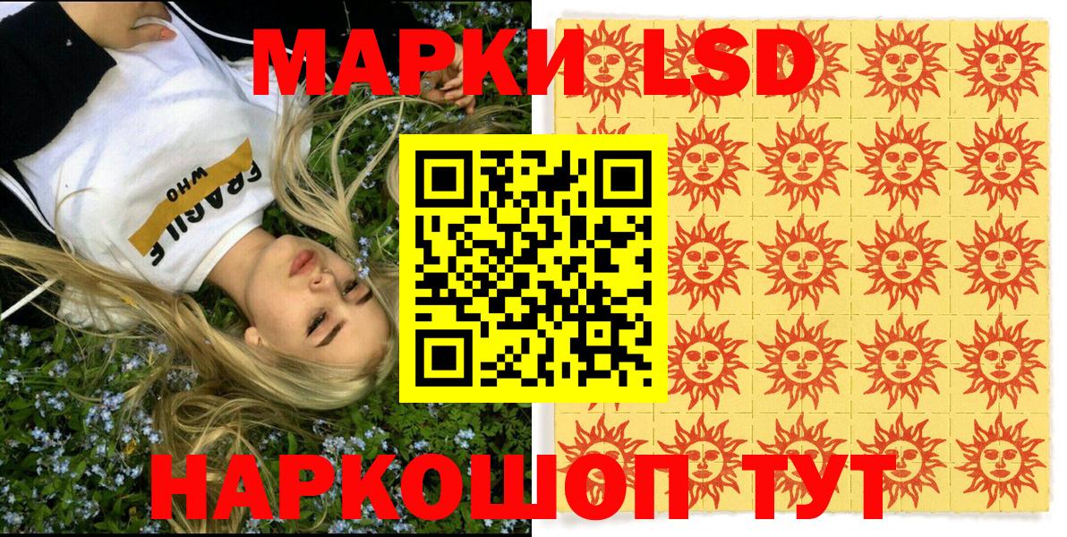 Наркотические марки 1500мкг Кировск