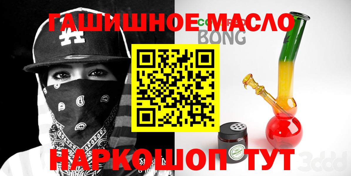 Дистиллят ТГК вейп с тгк  Вход с VPN  ТГК жижа  Кировск 