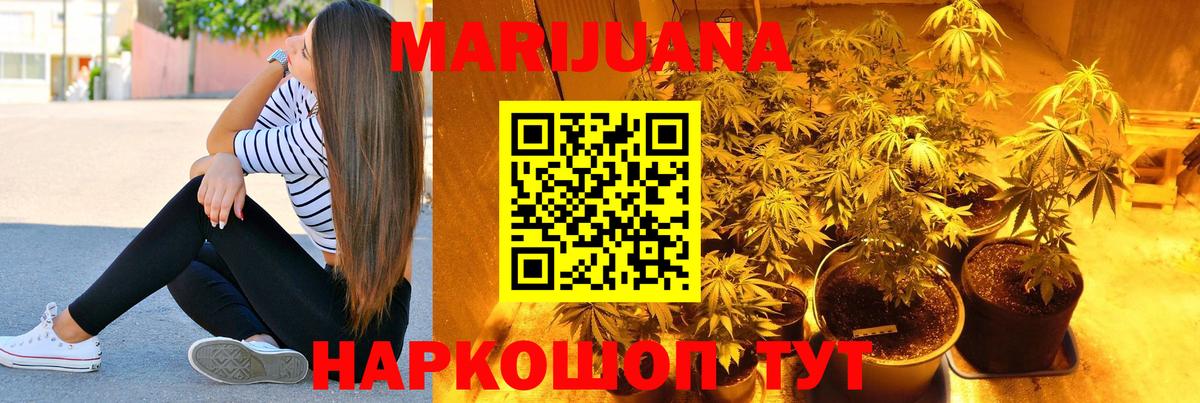 Конопля VHQ  Канабис LSD WEED  Каннабис тримм  Вход с VPN  Кировск  Каннабис план 